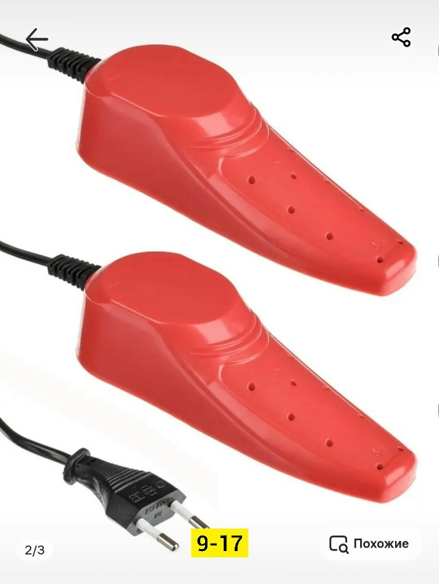 сушилка для обуви купить в Интернет-магазине Садовод База - цена 150 руб Садовод интернет-каталог