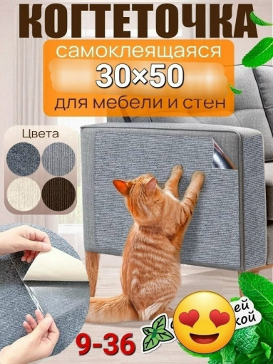 Когтеточка САДОВОД официальный интернет-каталог