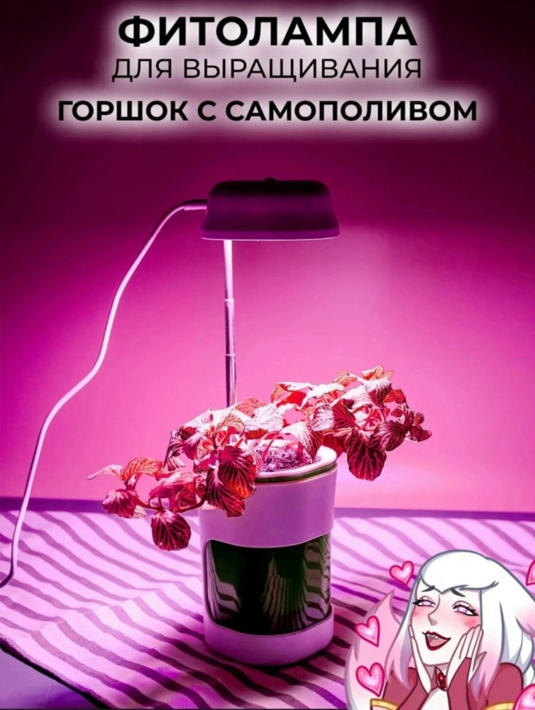 Фитолампа купить в Интернет-магазине Садовод База - цена 299 руб Садовод интернет-каталог