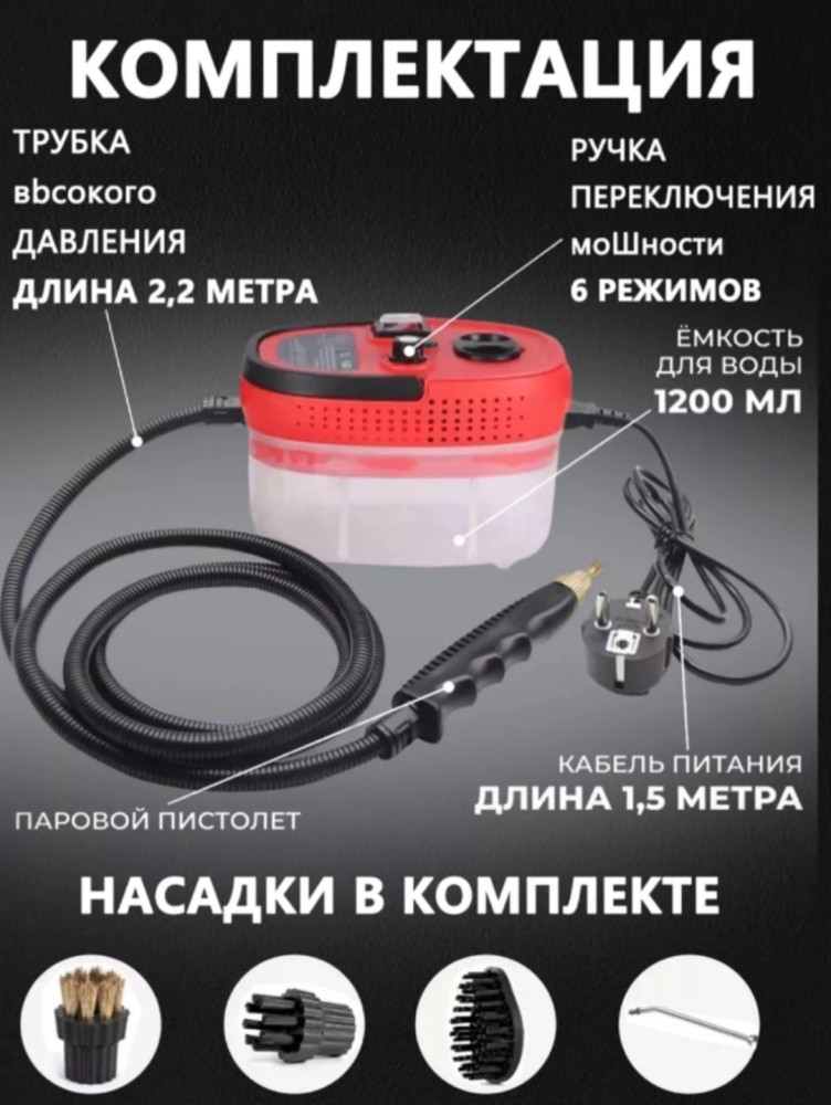 пароочиститель купить в Интернет-магазине Садовод База - цена 2400 руб Садовод интернет-каталог