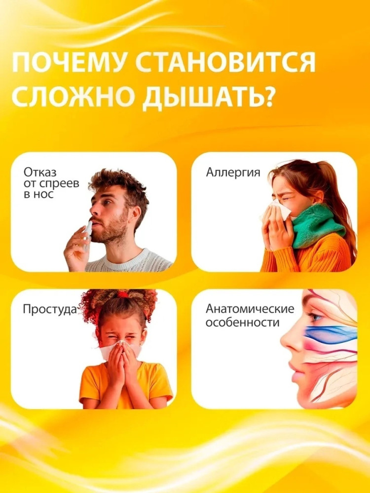 Магнитный расширитель для носа купить в Интернет-магазине Садовод База - цена 150 руб Садовод интернет-каталог