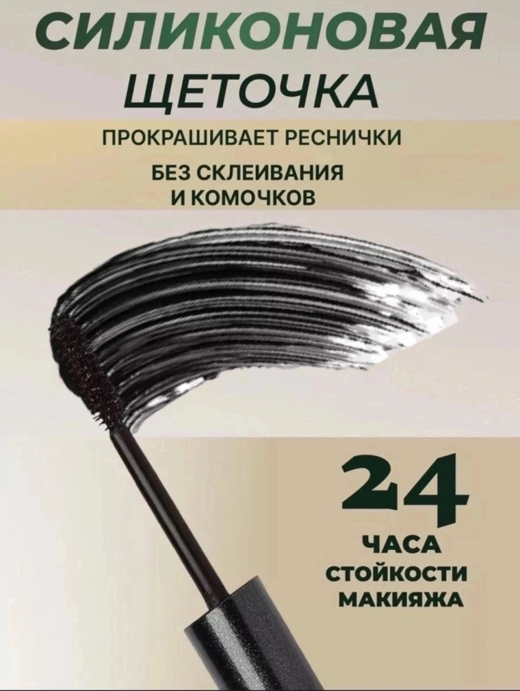 Тушь для ресни купить в Интернет-магазине Садовод База - цена 100 руб Садовод интернет-каталог