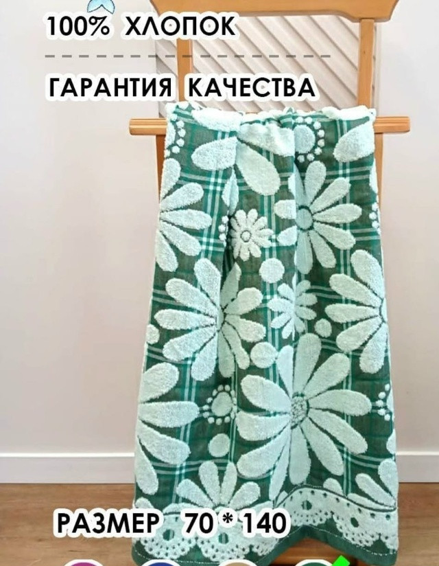Полотенца купить в Интернет-магазине Садовод База - цена 1800 руб Садовод интернет-каталог