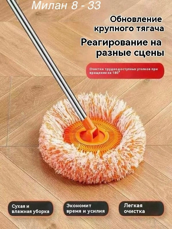 Швабра купить в Интернет-магазине Садовод База - цена 250 руб Садовод интернет-каталог