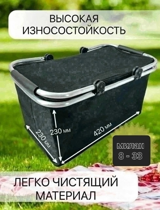 Сумка холодильник купить в Интернет-магазине Садовод База - цена 330 руб Садовод интернет-каталог