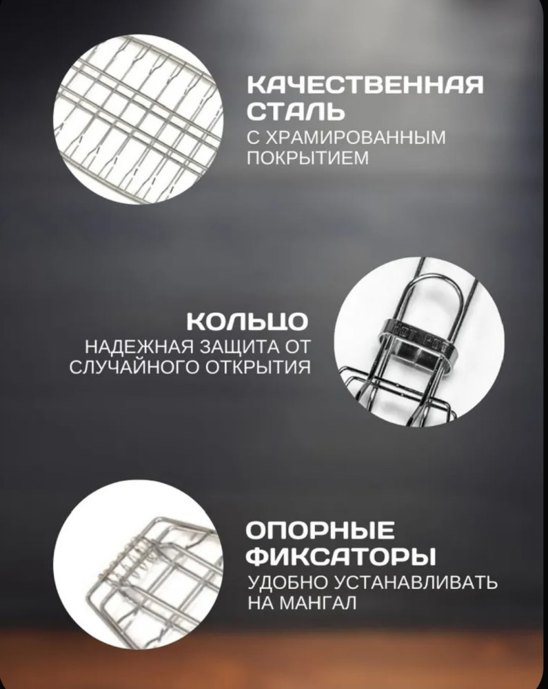 Решетка-гриль для рыбы купить в Интернет-магазине Садовод База - цена 220 руб Садовод интернет-каталог