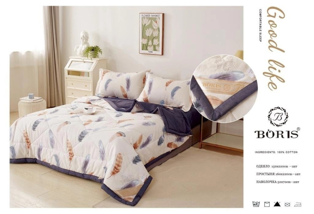постельное белье с одеялом купить в Интернет-магазине Садовод База - цена 2200 руб Садовод интернет-каталог