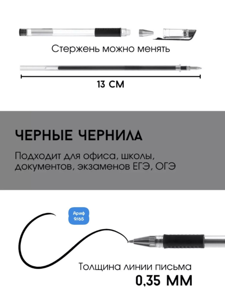 гелевая ручка купить в Интернет-магазине Садовод База - цена 120 руб Садовод интернет-каталог