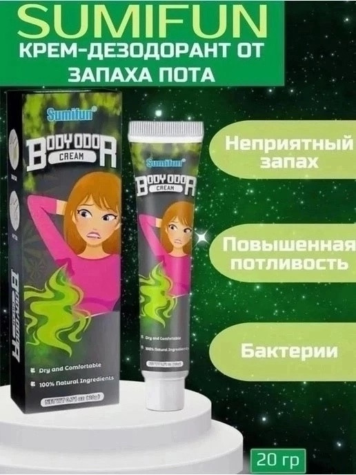 Крем купить в Интернет-магазине Садовод База - цена 150 руб Садовод интернет-каталог