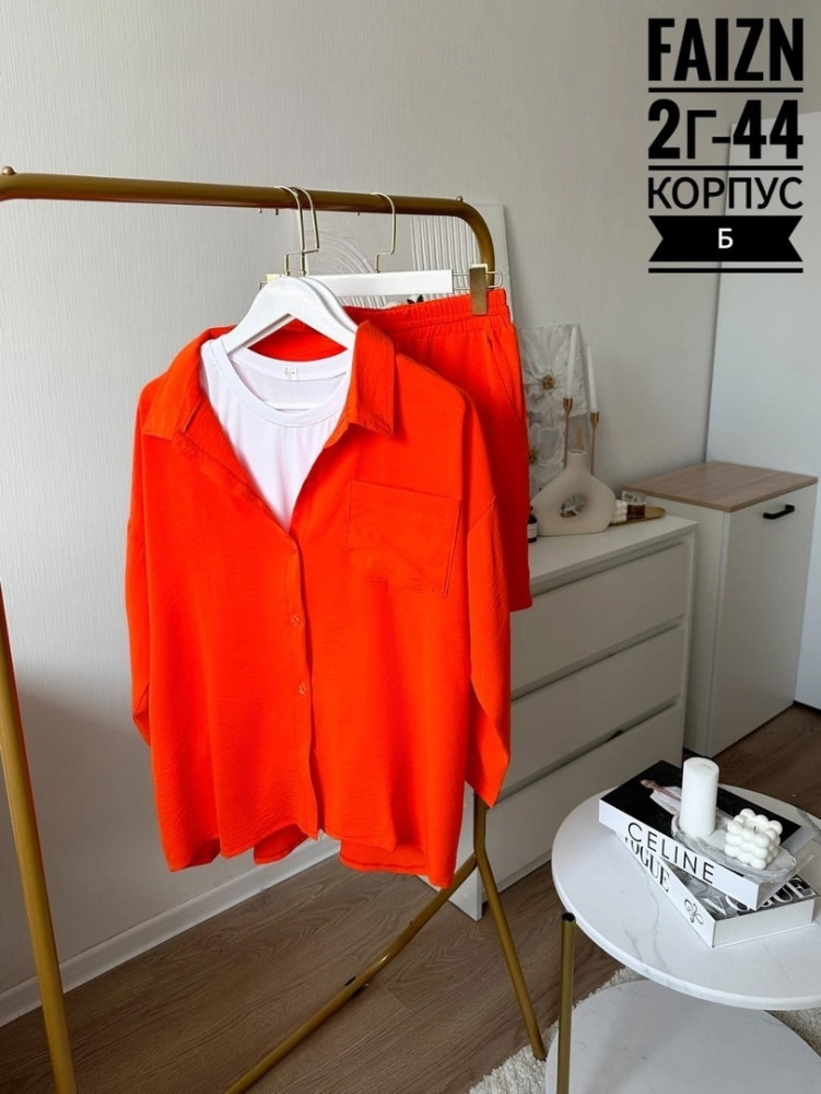 Женский костюм оранжевый купить в Интернет-магазине Садовод База - цена 950 руб Садовод интернет-каталог