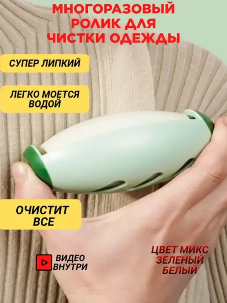 Ролик для одежды купить в Интернет-магазине Садовод База - цена 80 руб Садовод интернет-каталог