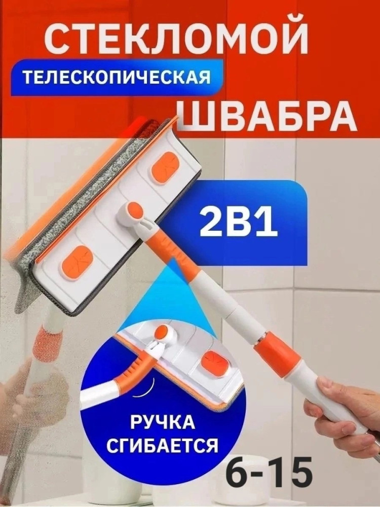 Швабра купить в Интернет-магазине Садовод База - цена 250 руб Садовод интернет-каталог