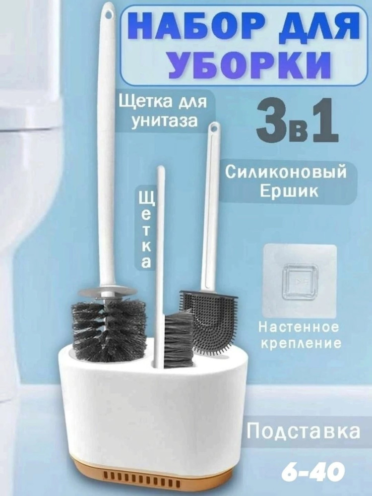 Ершик для унитаза купить в Интернет-магазине Садовод База - цена 399 руб Садовод интернет-каталог
