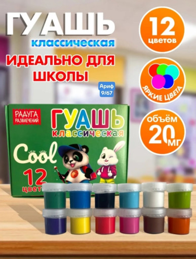 Гуашь САДОВОД официальный интернет-каталог