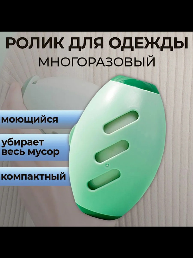 Ролик для одежды купить в Интернет-магазине Садовод База - цена 80 руб Садовод интернет-каталог