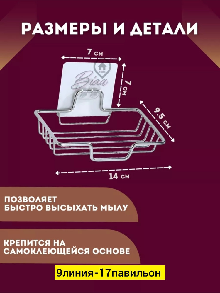 Мыльница купить в Интернет-магазине Садовод База - цена 70 руб Садовод интернет-каталог