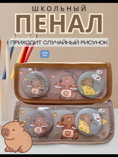 Пенал школьный САДОВОД официальный интернет-каталог
