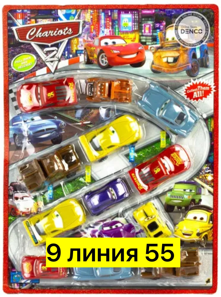 Набор машинок купить в Интернет-магазине Садовод База - цена 450 руб Садовод интернет-каталог