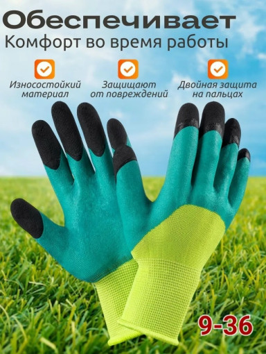 Перчатки рабочие САДОВОД официальный интернет-каталог