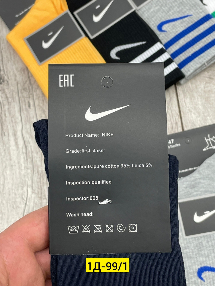 Мужские носки разноцветныйые купить в Интернет-магазине Садовод База - цена 550 руб Садовод интернет-каталог