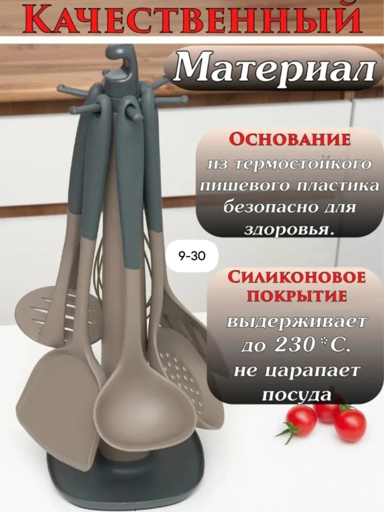 Кухонный набор купить в Интернет-магазине Садовод База - цена 599 руб Садовод интернет-каталог
