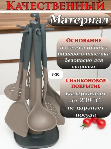Кухонный набор САДОВОД официальный интернет-каталог