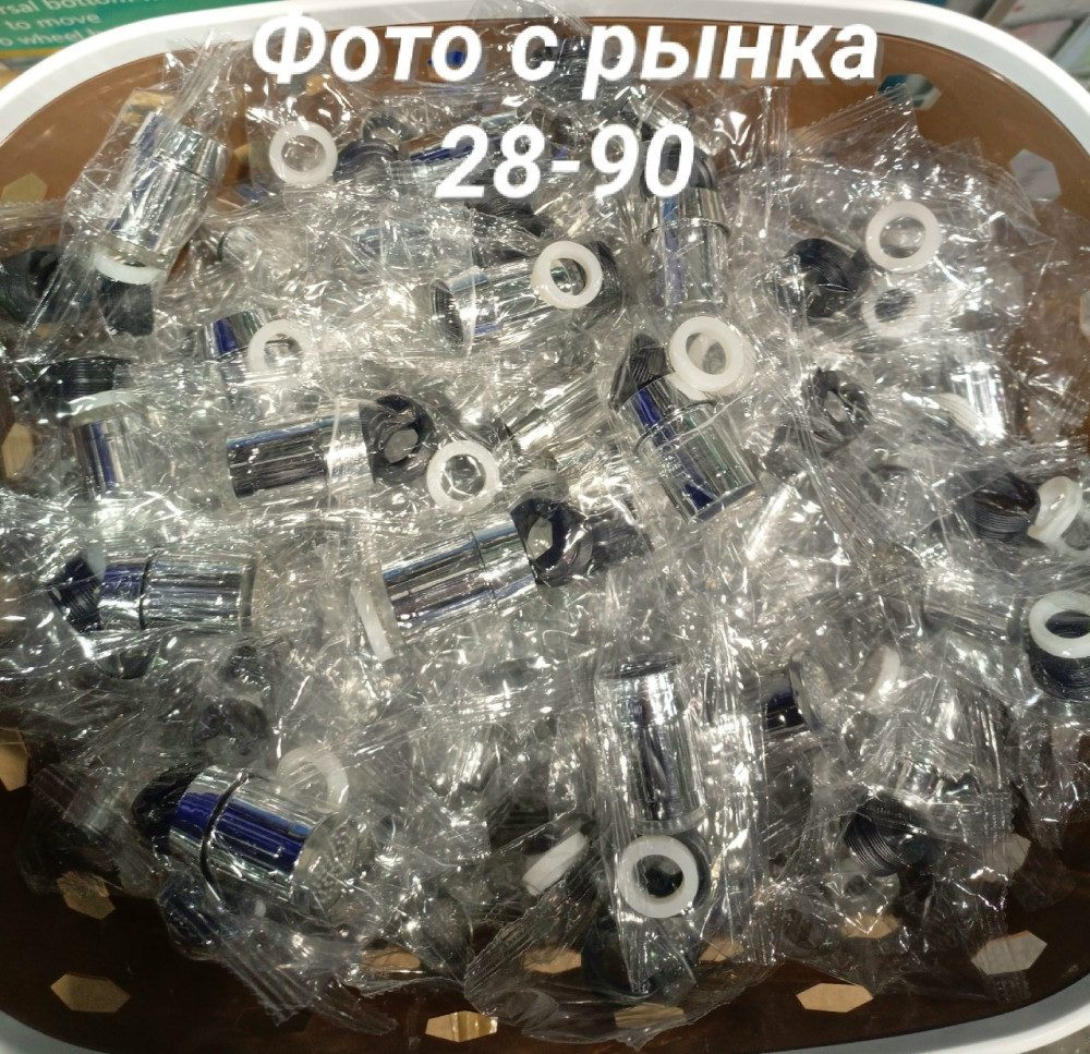 Аэратор купить в Интернет-магазине Садовод База - цена 180 руб Садовод интернет-каталог