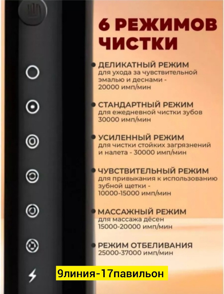 Зубная щетка купить в Интернет-магазине Садовод База - цена 200 руб Садовод интернет-каталог