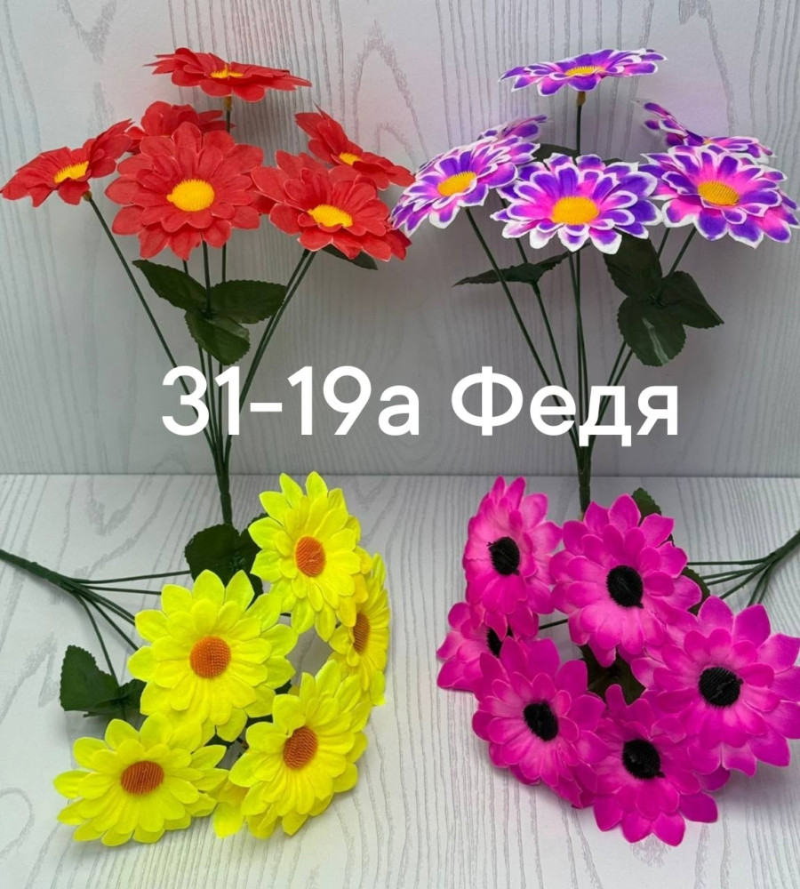 1 букет - 6 голов купить в Интернет-магазине Садовод База - цена 2100 руб Садовод интернет-каталог