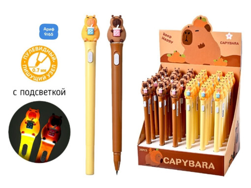 Ручка капибара САДОВОД официальный интернет-каталог