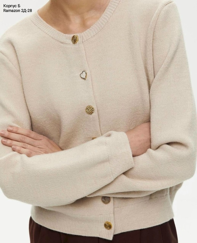 Кардиган, кашемир купить в Интернет-магазине Садовод База - цена 900 руб Садовод интернет-каталог