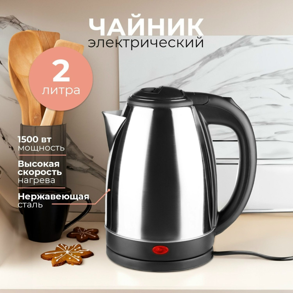 Чайник электрический купить в Интернет-магазине Садовод База - цена 399 руб Садовод интернет-каталог