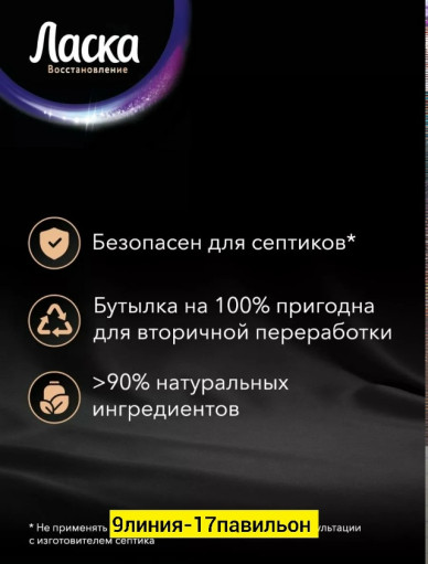 Гель для стирки САДОВОД официальный интернет-каталог