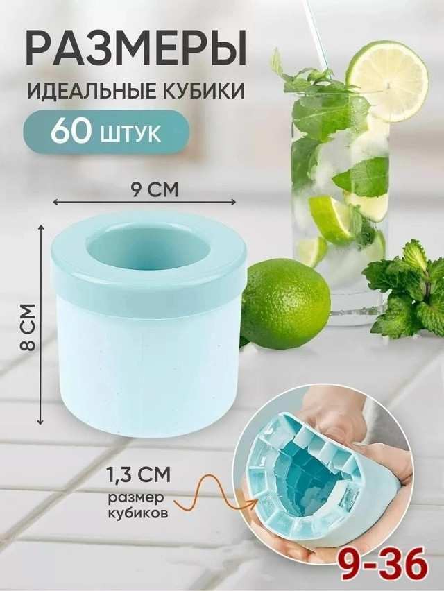 Форма для льда купить в Интернет-магазине Садовод База - цена 150 руб Садовод интернет-каталог