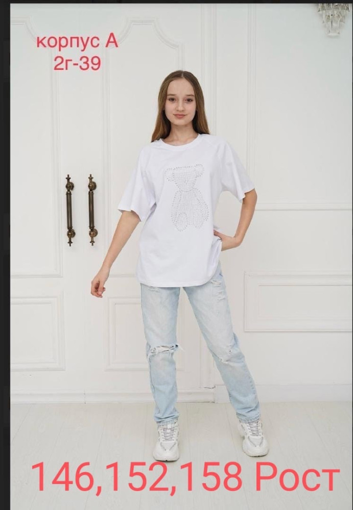 Детская футболка белая купить в Интернет-магазине Садовод База - цена 600 руб Садовод интернет-каталог