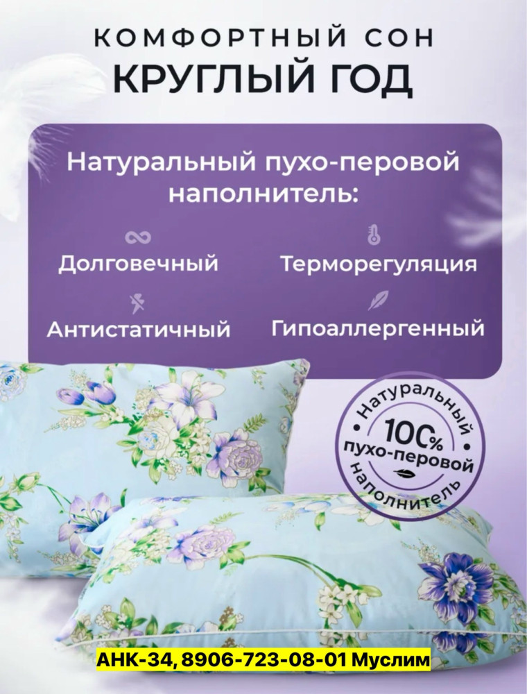 Подушка купить в Интернет-магазине Садовод База - цена 850 руб Садовод интернет-каталог