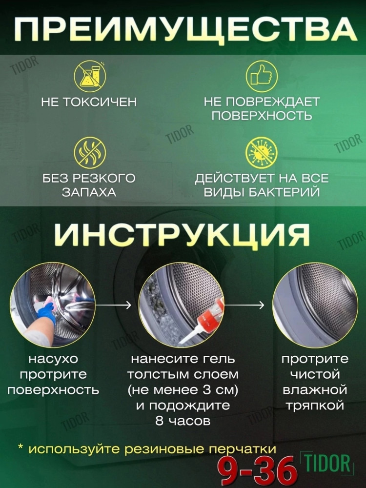 Средство от плесени в ванной купить в Интернет-магазине Садовод База - цена 150 руб Садовод интернет-каталог
