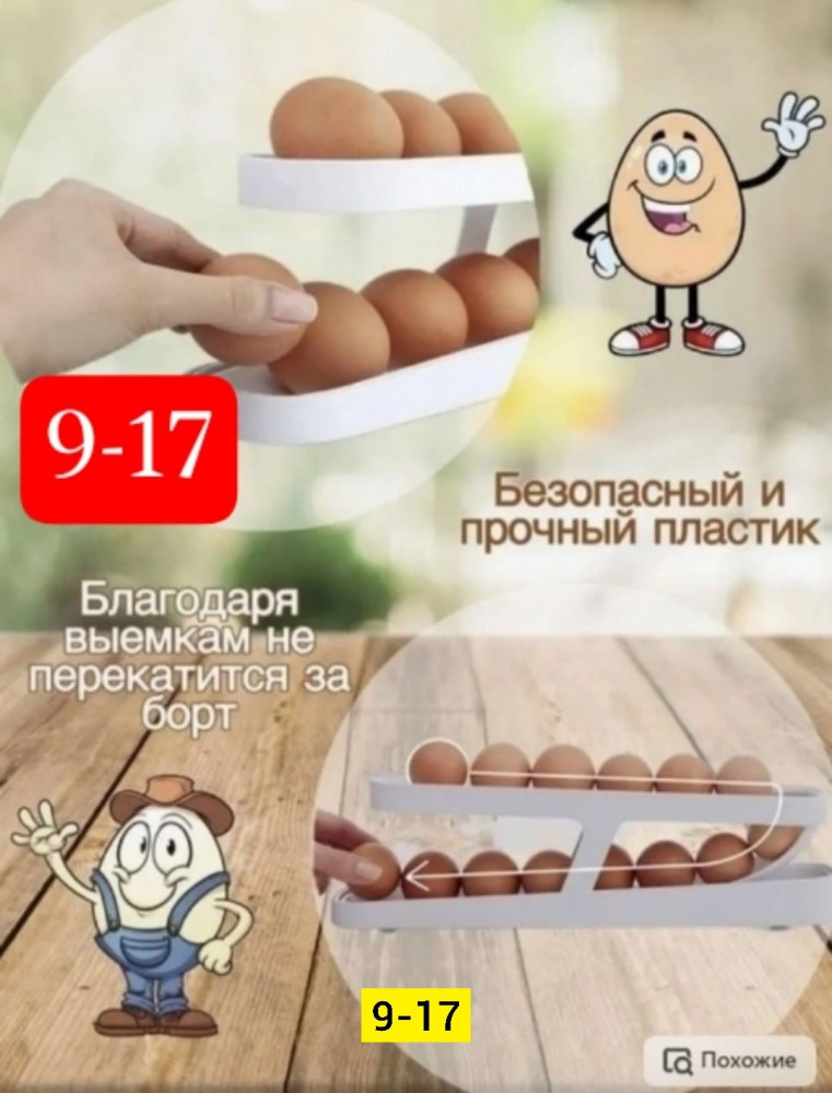 Контейнер для яиц купить в Интернет-магазине Садовод База - цена 150 руб Садовод интернет-каталог