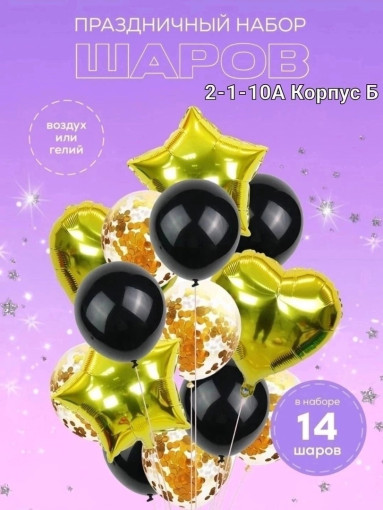 Воздушные шары САДОВОД официальный интернет-каталог