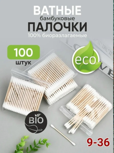 Ватные ушные палочки САДОВОД официальный интернет-каталог