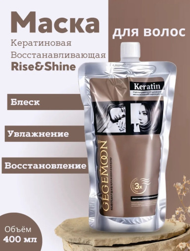 маска для волос САДОВОД официальный интернет-каталог