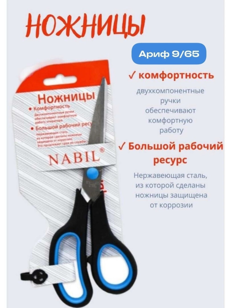 Ножницы купить в Интернет-магазине Садовод База - цена 70 руб Садовод интернет-каталог