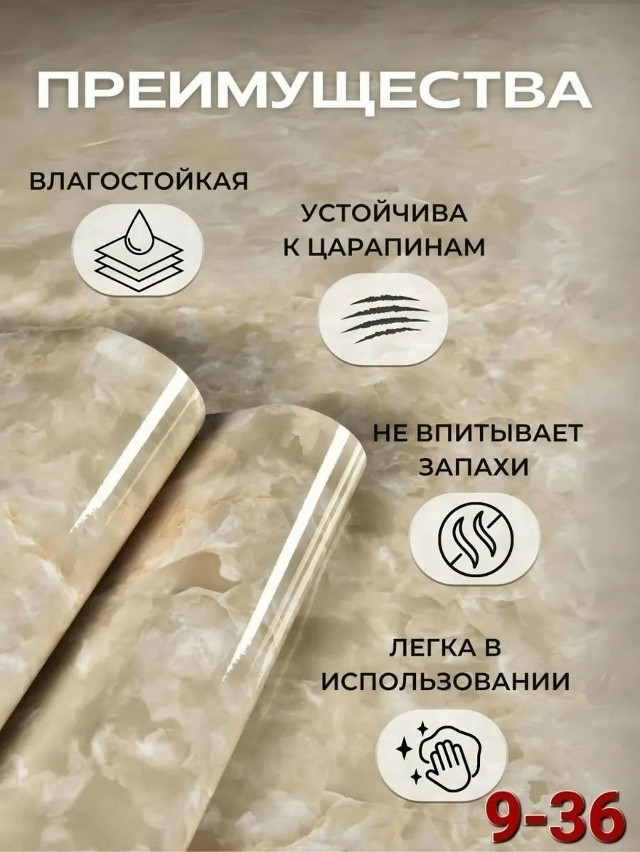 Пленка  самоклеящаяся купить в Интернет-магазине Садовод База - цена 150 руб Садовод интернет-каталог