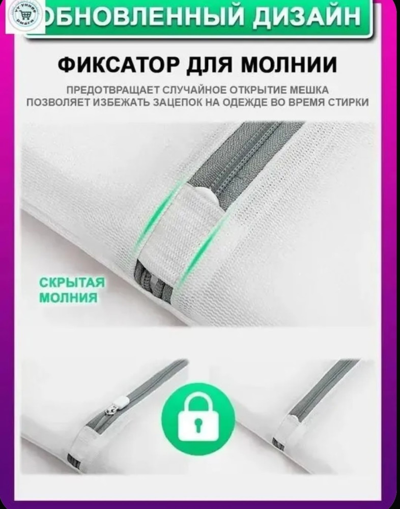 Мешок для стирки одежды купить в Интернет-магазине Садовод База - цена 150 руб Садовод интернет-каталог