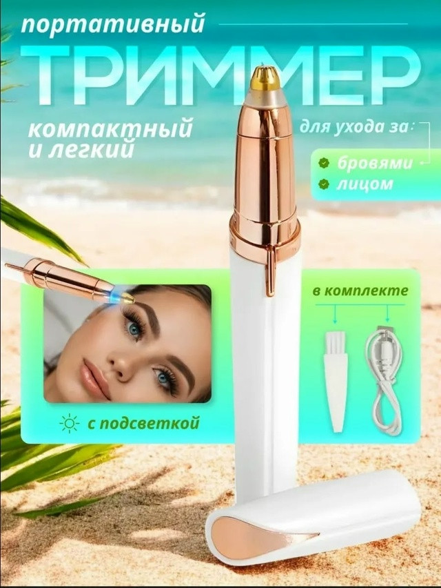 триммер купить в Интернет-магазине Садовод База - цена 120 руб Садовод интернет-каталог