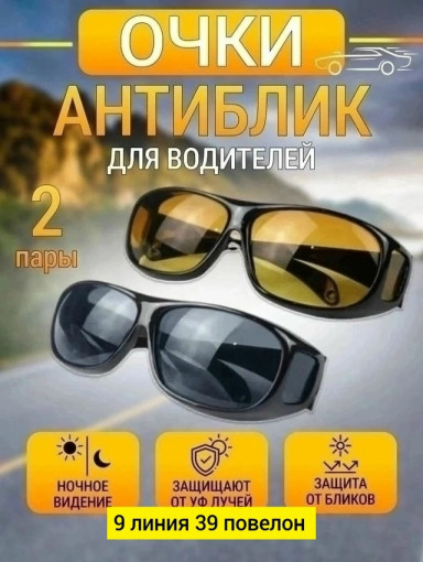 очки САДОВОД официальный интернет-каталог