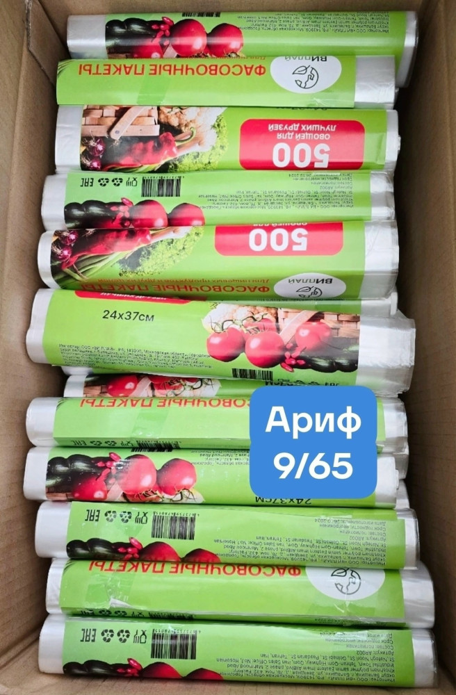 Фасовочные пакеты купить в Интернет-магазине Садовод База - цена 70 руб Садовод интернет-каталог