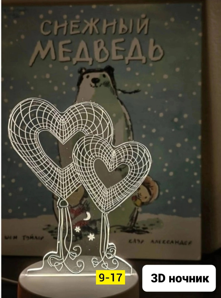 Ночник купить в Интернет-магазине Садовод База - цена 250 руб Садовод интернет-каталог