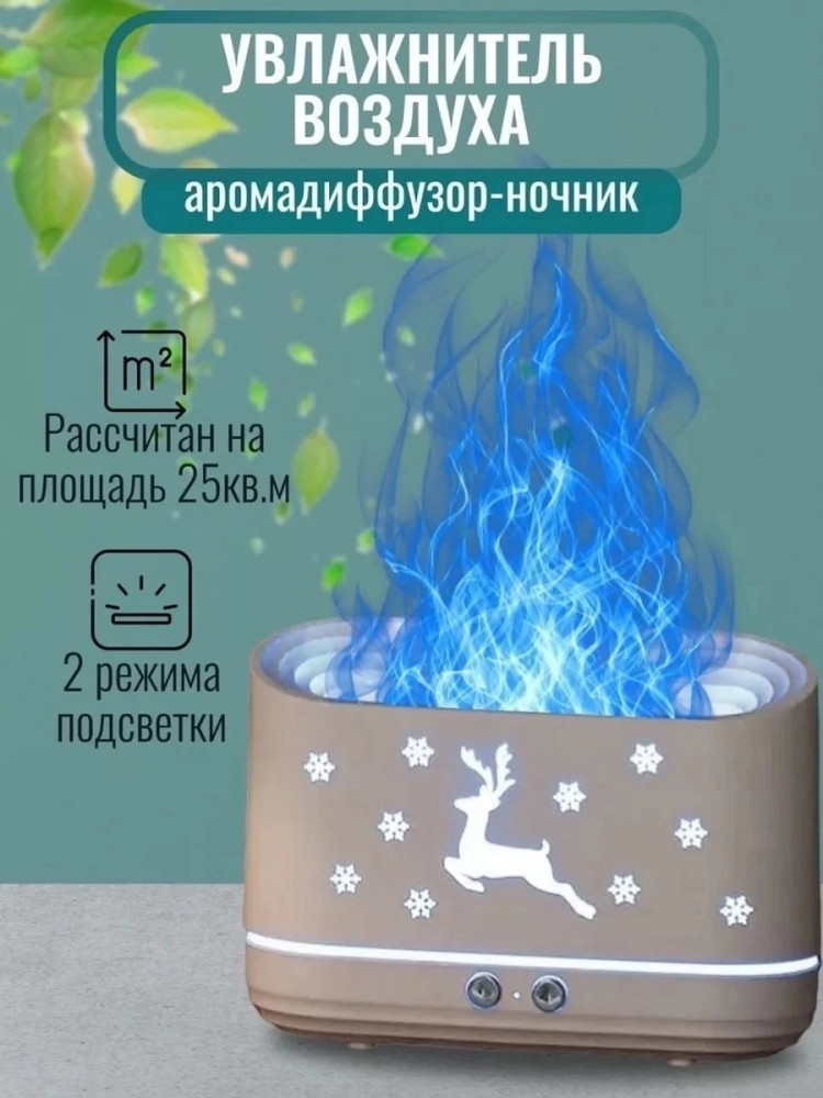 Увлажнитель воздуха купить в Интернет-магазине Садовод База - цена 450 руб Садовод интернет-каталог