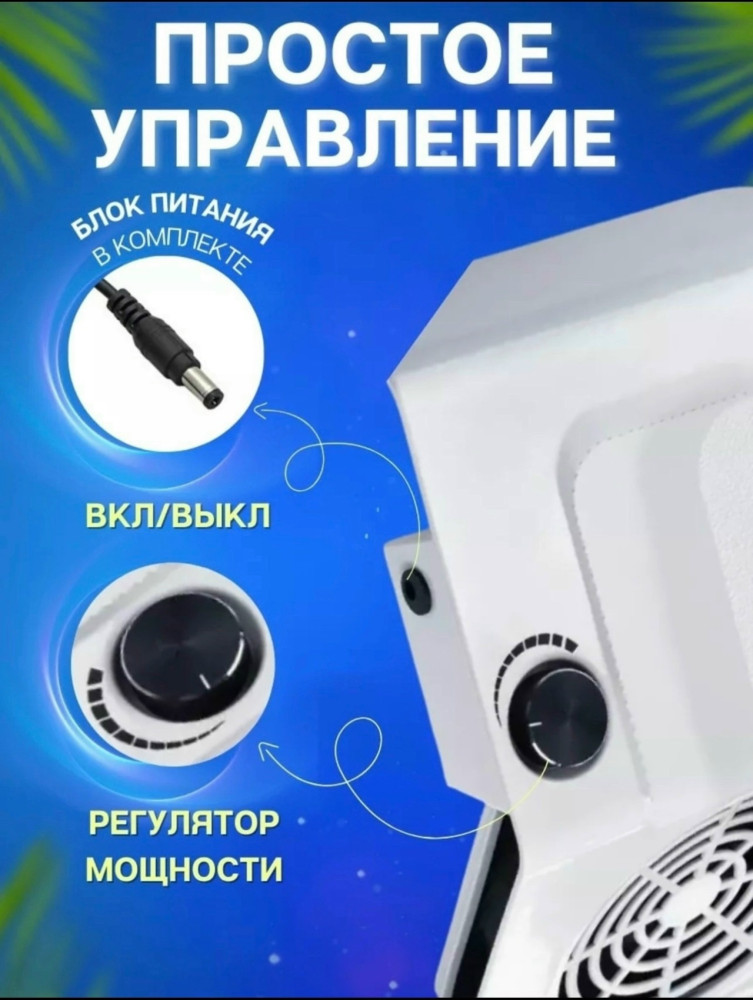 Вытяжка для маникюра купить в Интернет-магазине Садовод База - цена 600 руб Садовод интернет-каталог